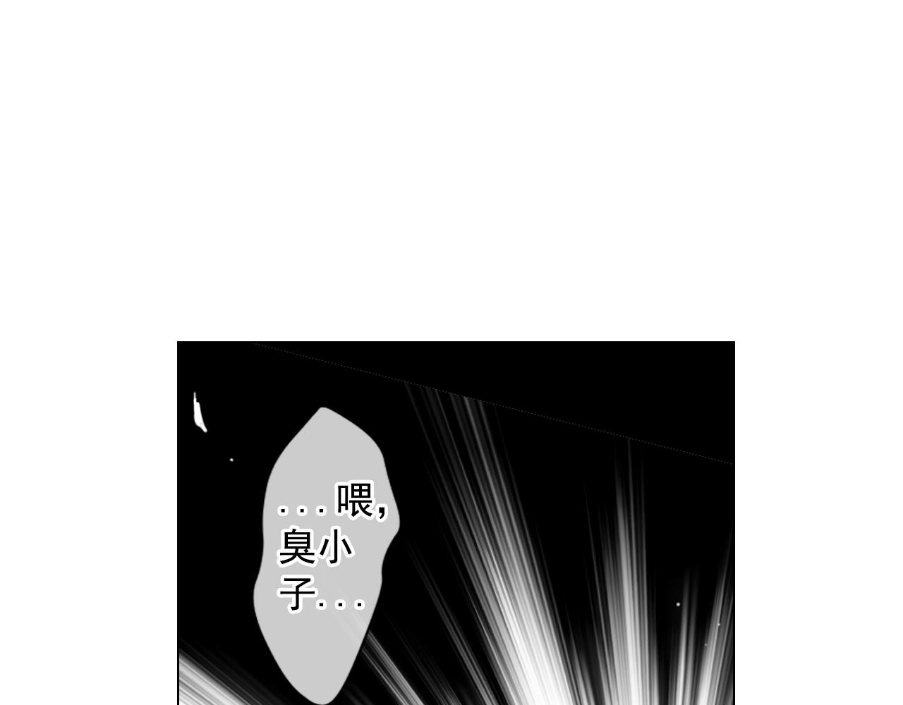 名花無草——《名花有草》續篇 - 第12話 偷拍(2/3) - 6