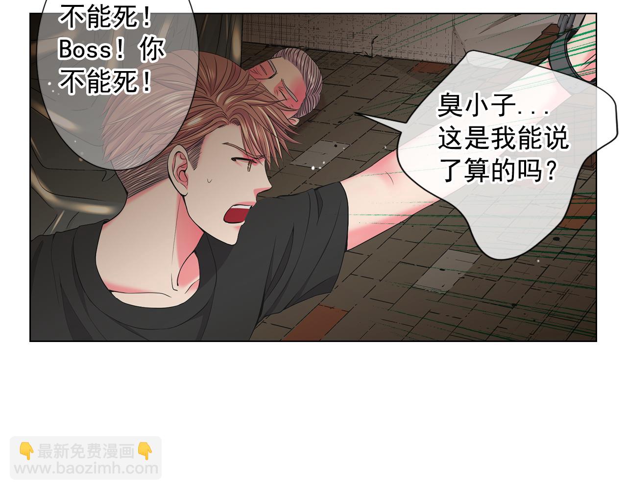 名花無草——《名花有草》續篇 - 第12話 偷拍(2/3) - 5