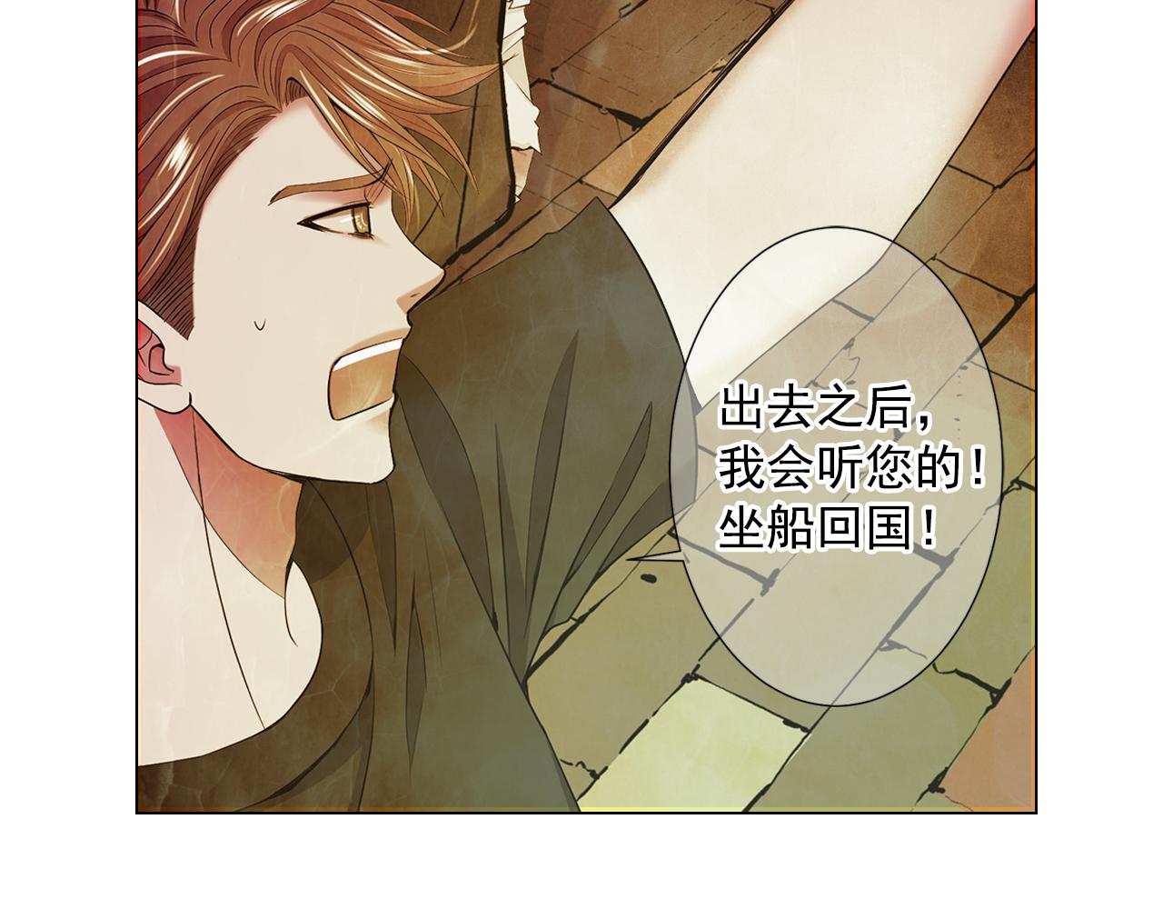 名花無草——《名花有草》續篇 - 第12話 偷拍(2/3) - 7