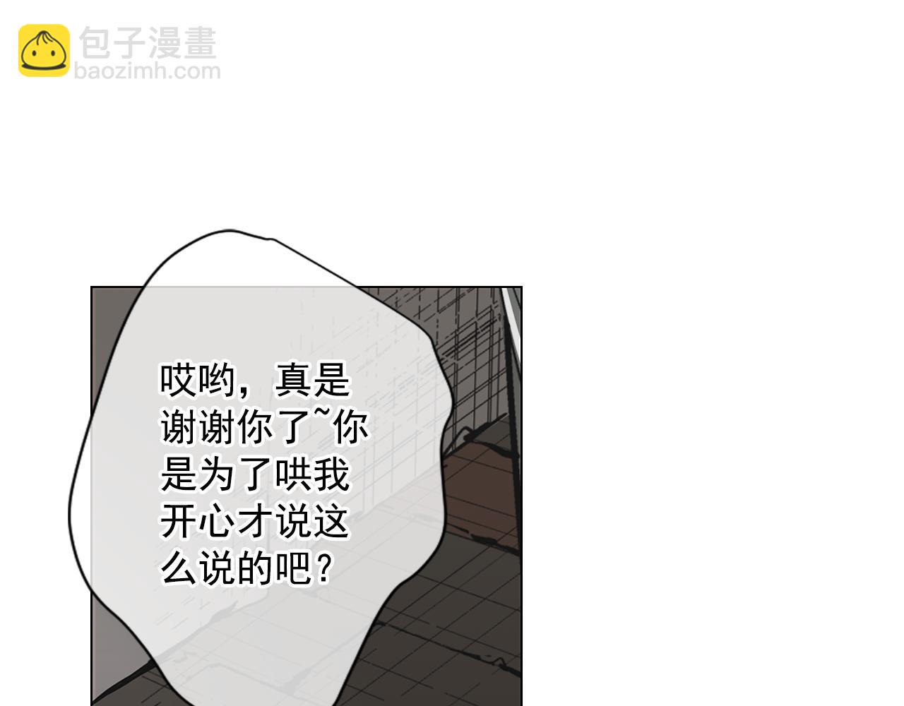 名花無草——《名花有草》續篇 - 第12話 偷拍(2/3) - 8