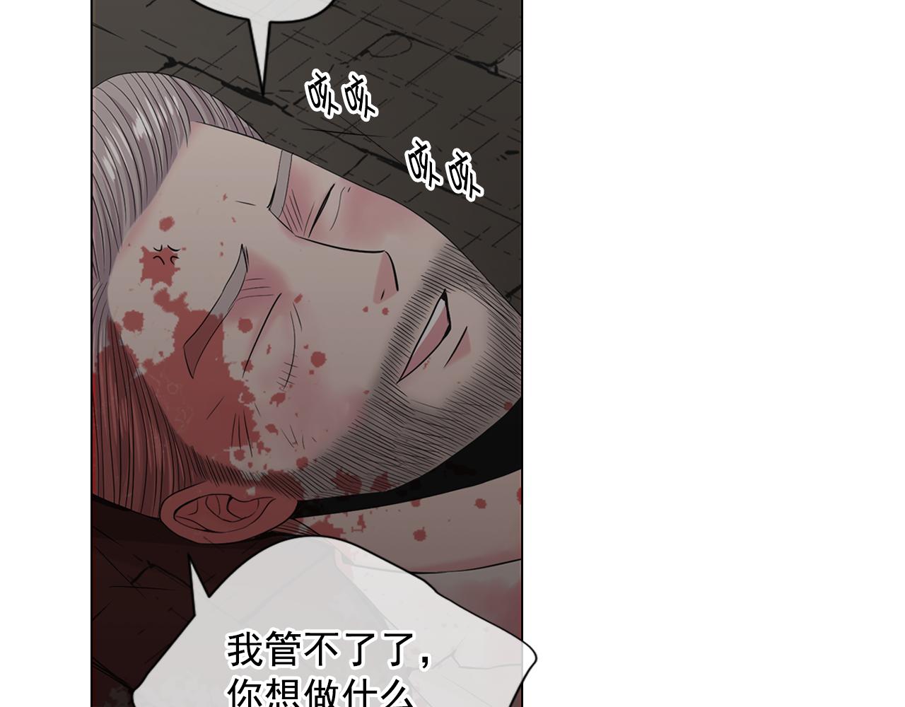 名花無草——《名花有草》續篇 - 第12話 偷拍(2/3) - 1