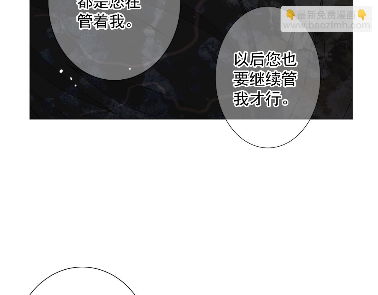 名花無草——《名花有草》續篇 - 第12話 偷拍(2/3) - 7