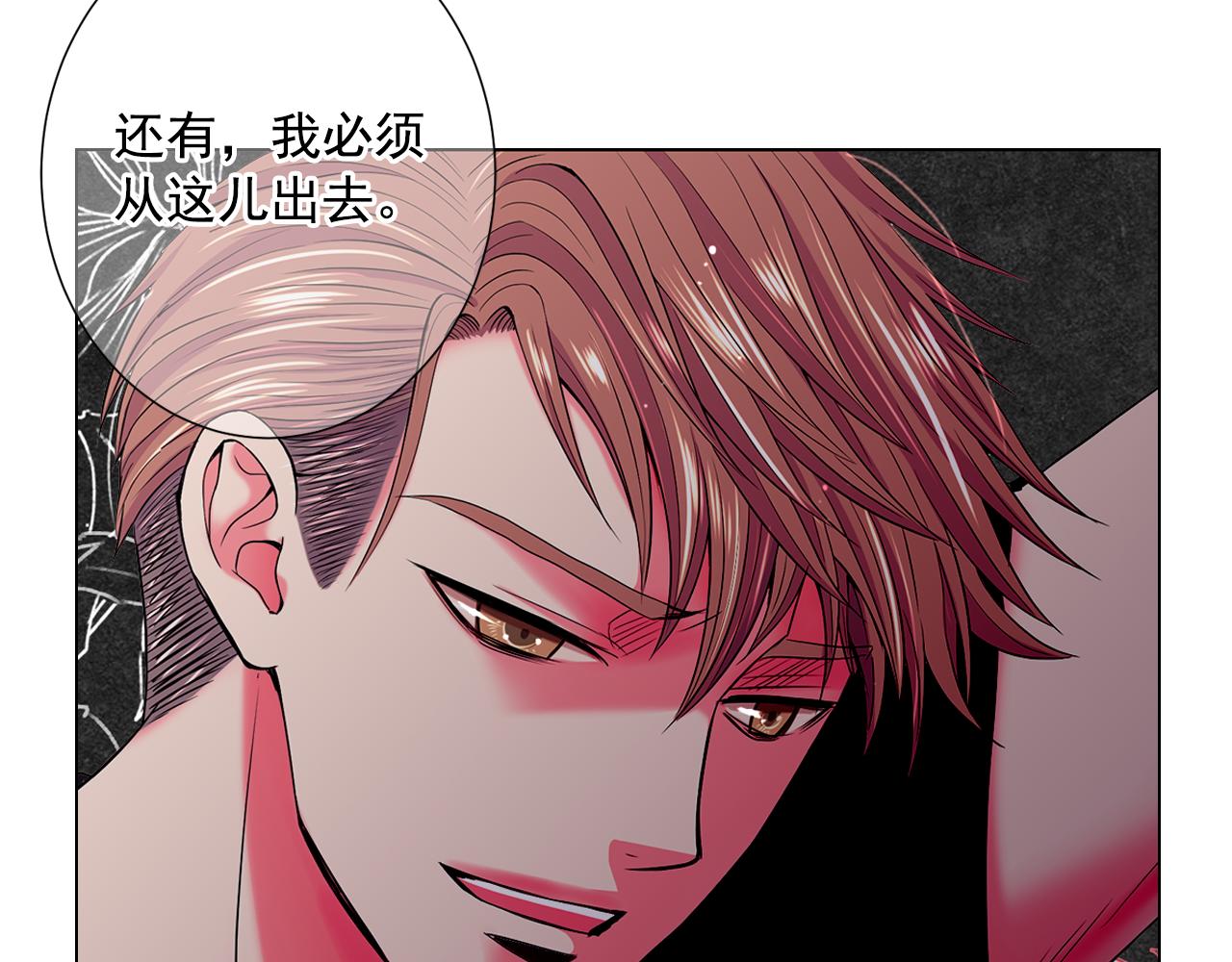 名花無草——《名花有草》續篇 - 第12話 偷拍(2/3) - 8