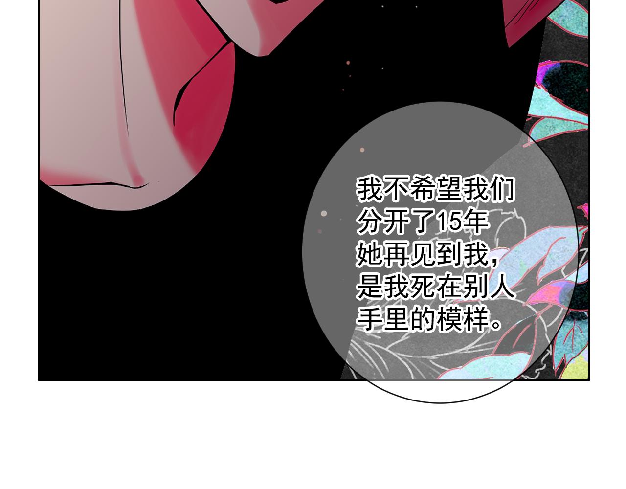 名花無草——《名花有草》續篇 - 第12話 偷拍(2/3) - 1