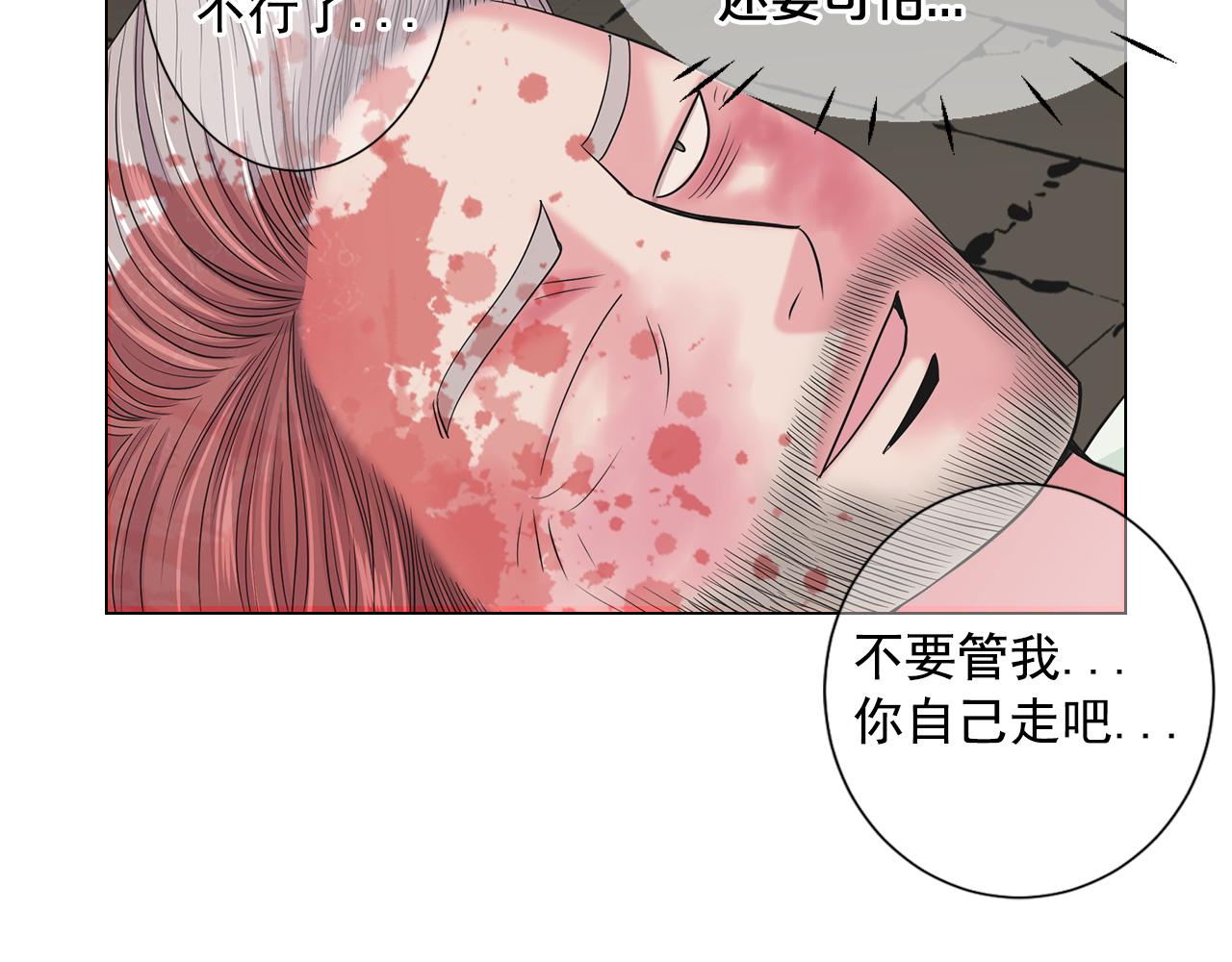 名花無草——《名花有草》續篇 - 第12話 偷拍(2/3) - 4