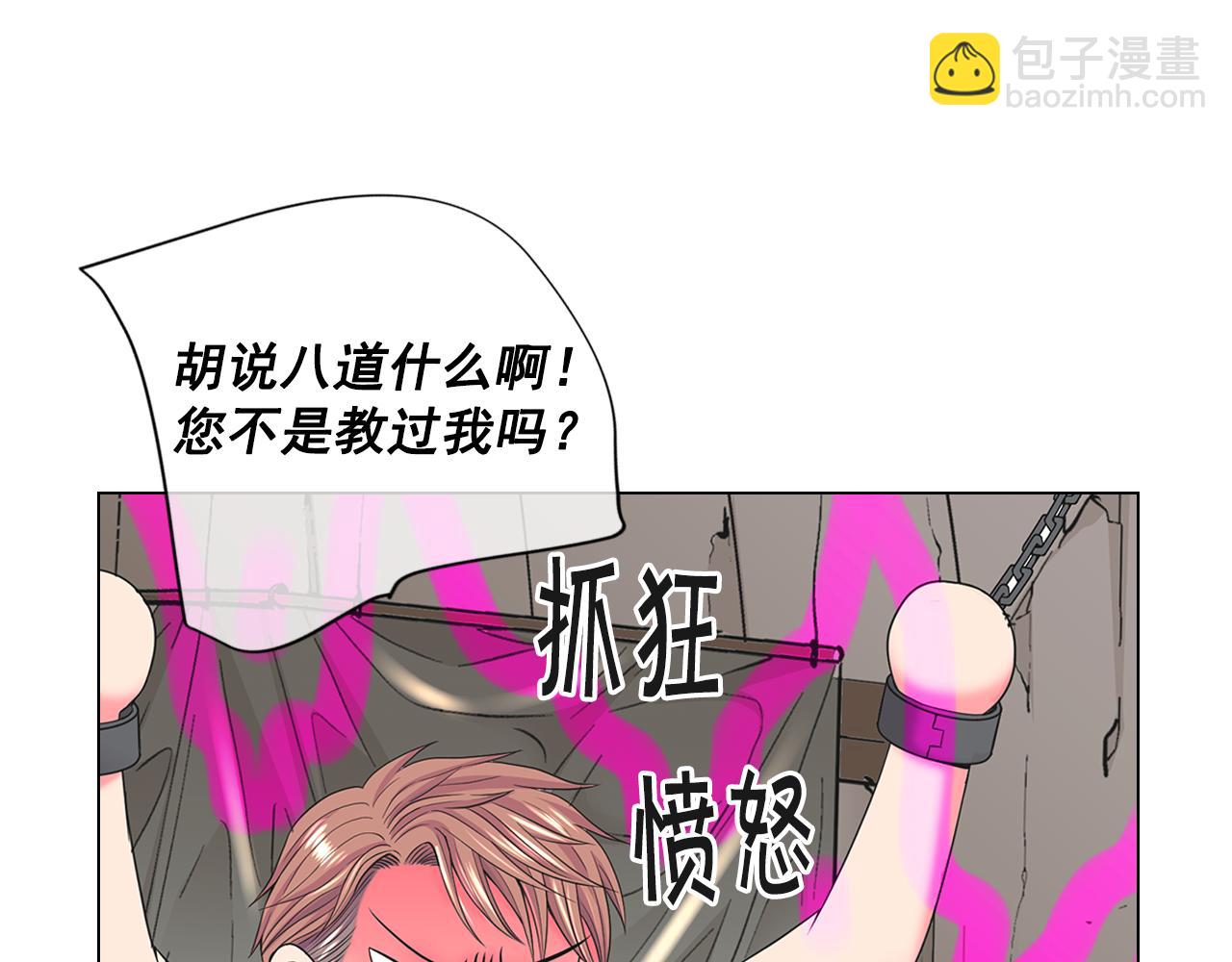 名花無草——《名花有草》續篇 - 第12話 偷拍(2/3) - 5