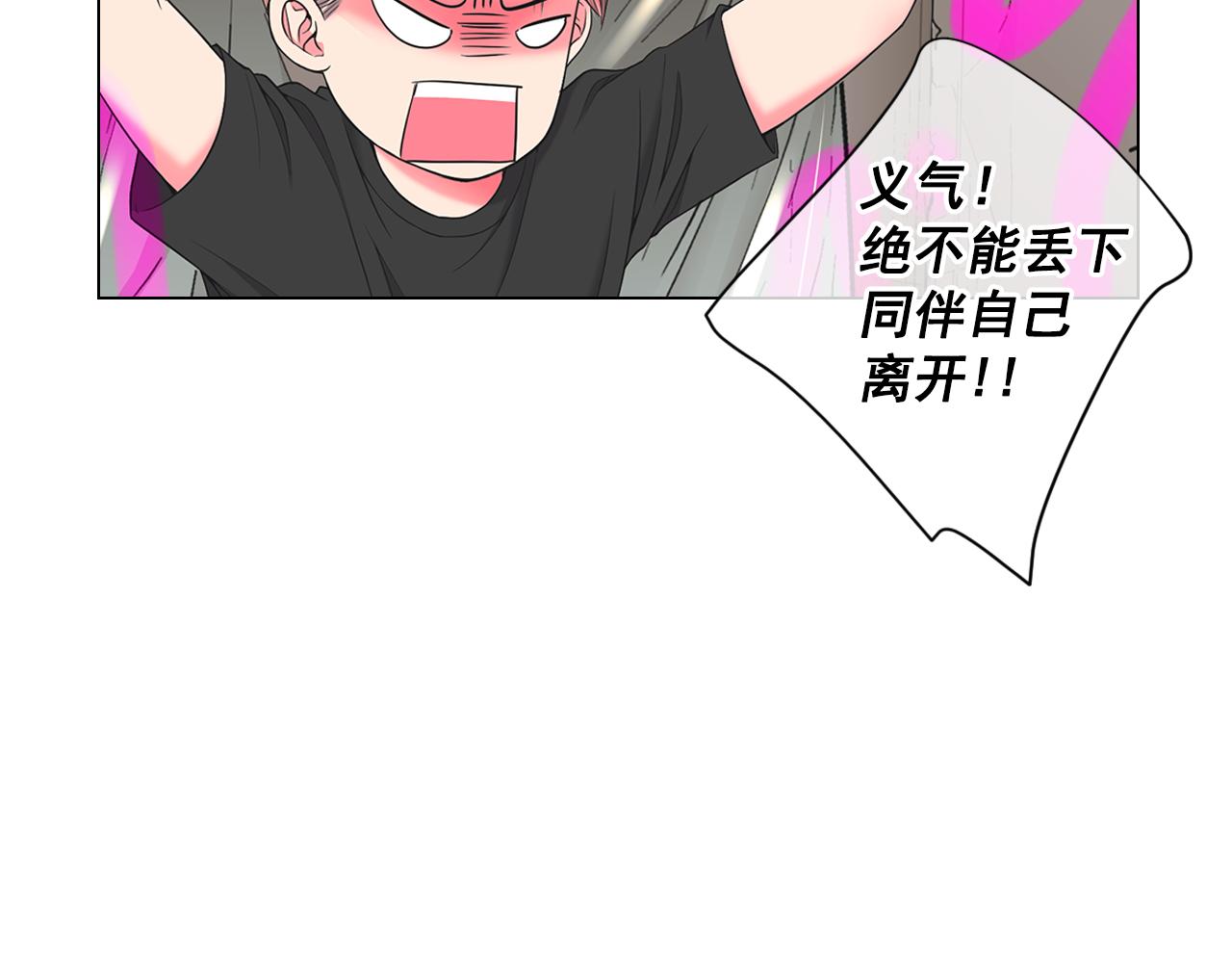 名花無草——《名花有草》續篇 - 第12話 偷拍(2/3) - 6