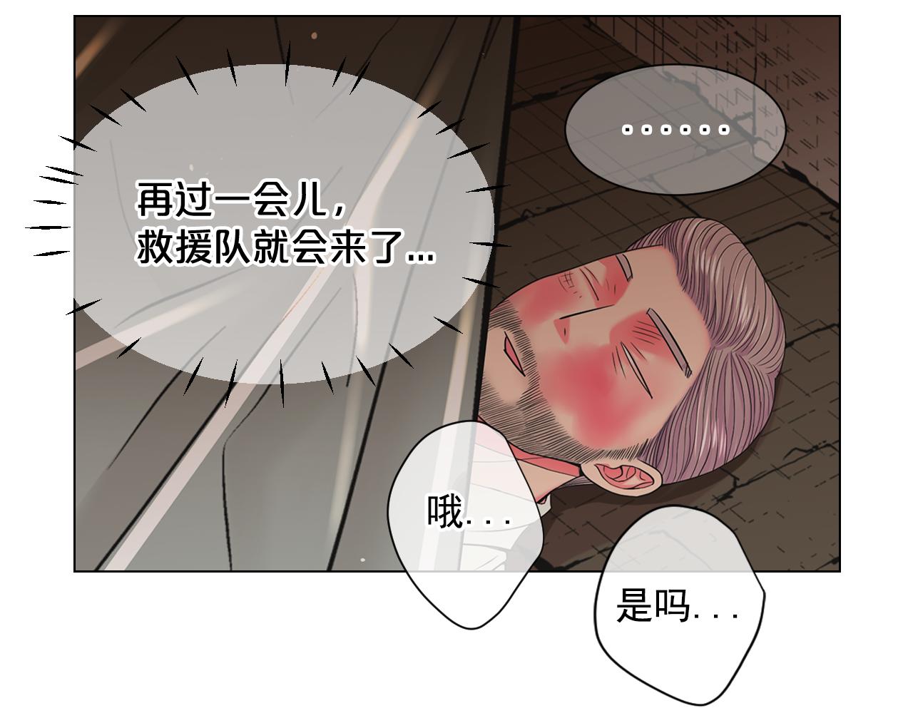 名花無草——《名花有草》續篇 - 第12話 偷拍(2/3) - 7