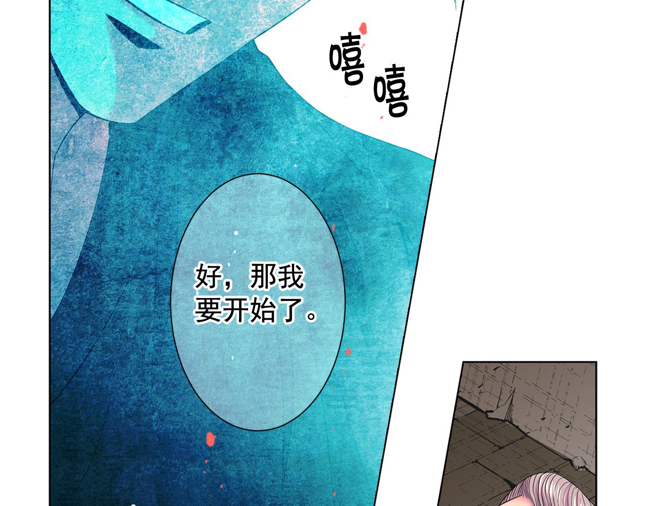 名花無草——《名花有草》續篇 - 第12話 偷拍(2/3) - 2