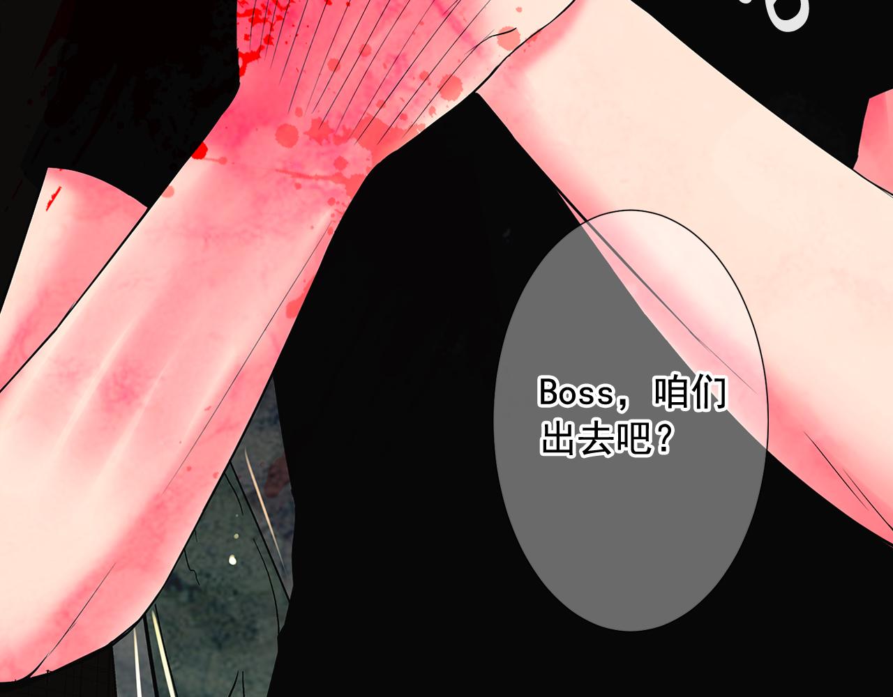 名花無草——《名花有草》續篇 - 第12話 偷拍(2/3) - 1