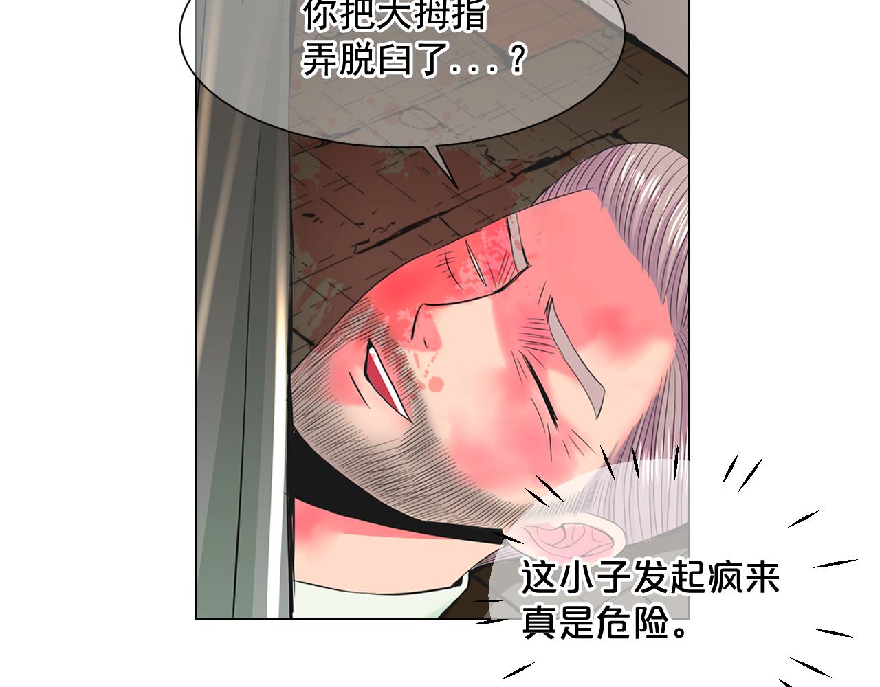 名花無草——《名花有草》續篇 - 第12話 偷拍(2/3) - 3