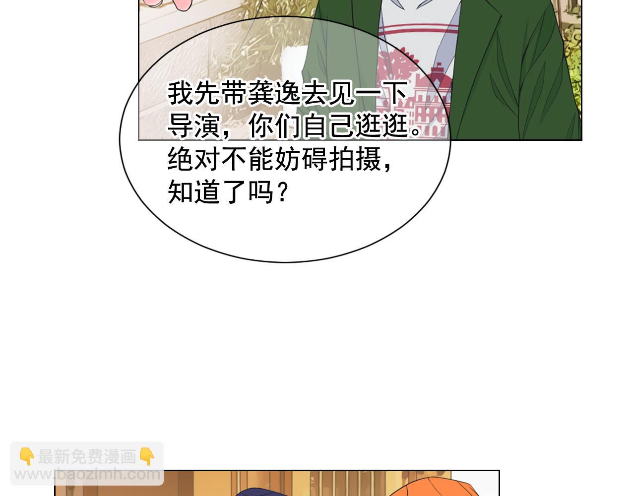 名花無草——《名花有草》續篇 - 第12話 偷拍(2/3) - 1