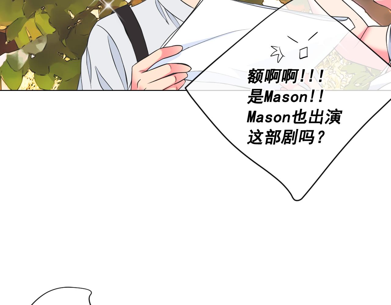 名花無草——《名花有草》續篇 - 第12話 偷拍(2/3) - 4