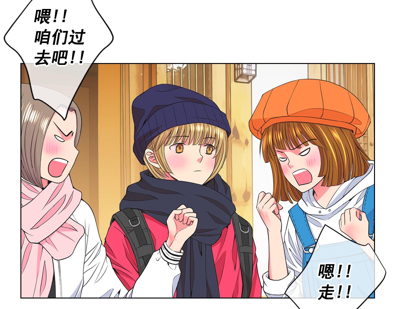 名花無草——《名花有草》續篇 - 第12話 偷拍(2/3) - 5