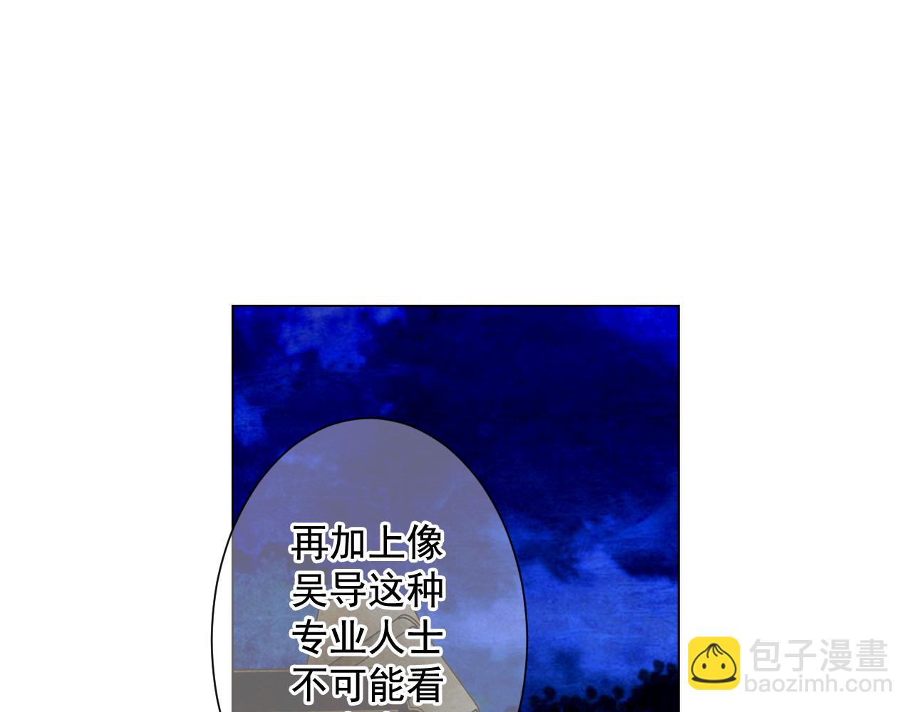 名花無草——《名花有草》續篇 - 第14話 說謊的某人(1/4) - 8