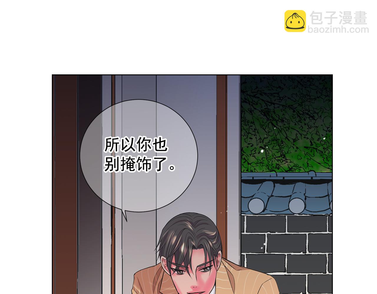 名花無草——《名花有草》續篇 - 第14話 說謊的某人(1/4) - 2