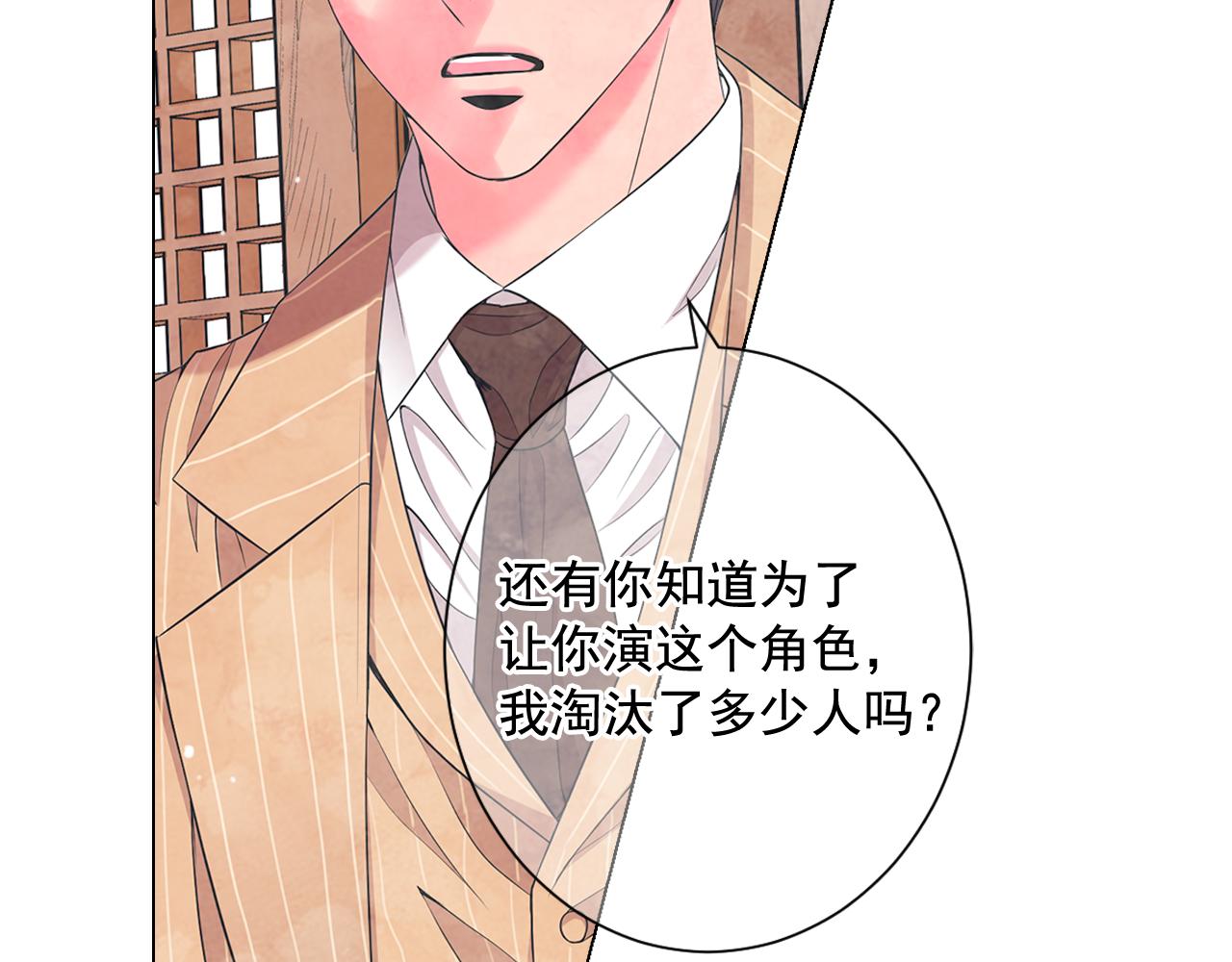 名花無草——《名花有草》續篇 - 第14話 說謊的某人(1/4) - 2