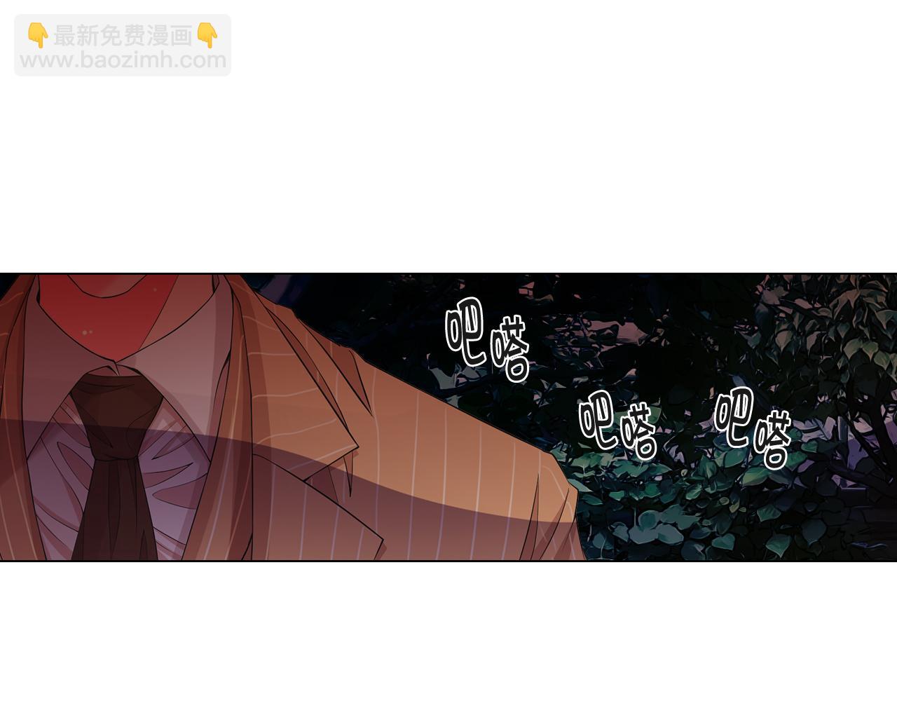 名花無草——《名花有草》續篇 - 第14話 說謊的某人(1/4) - 3