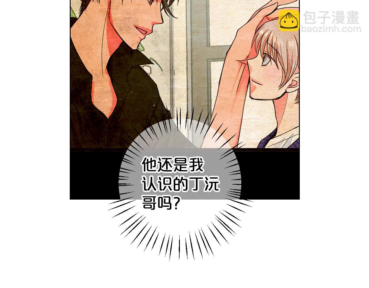 名花無草——《名花有草》續篇 - 第14話 說謊的某人(1/4) - 1