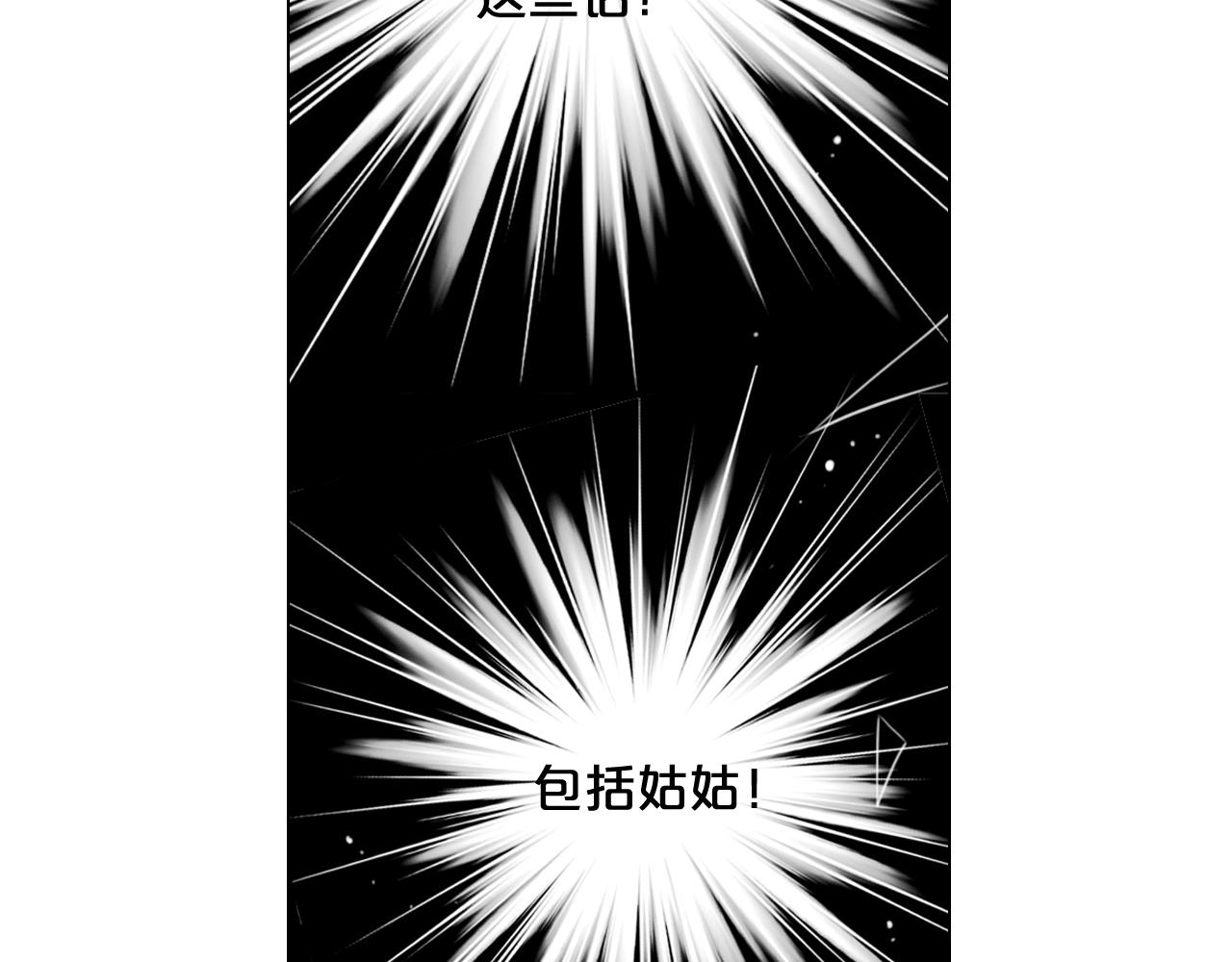 名花無草——《名花有草》續篇 - 第14話 說謊的某人(1/4) - 4