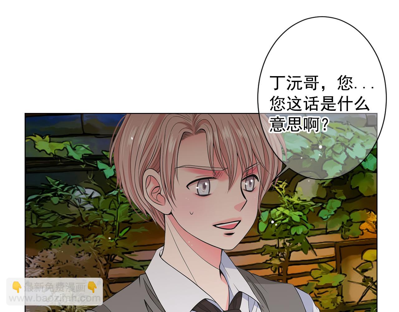 名花無草——《名花有草》續篇 - 第14話 說謊的某人(1/4) - 6