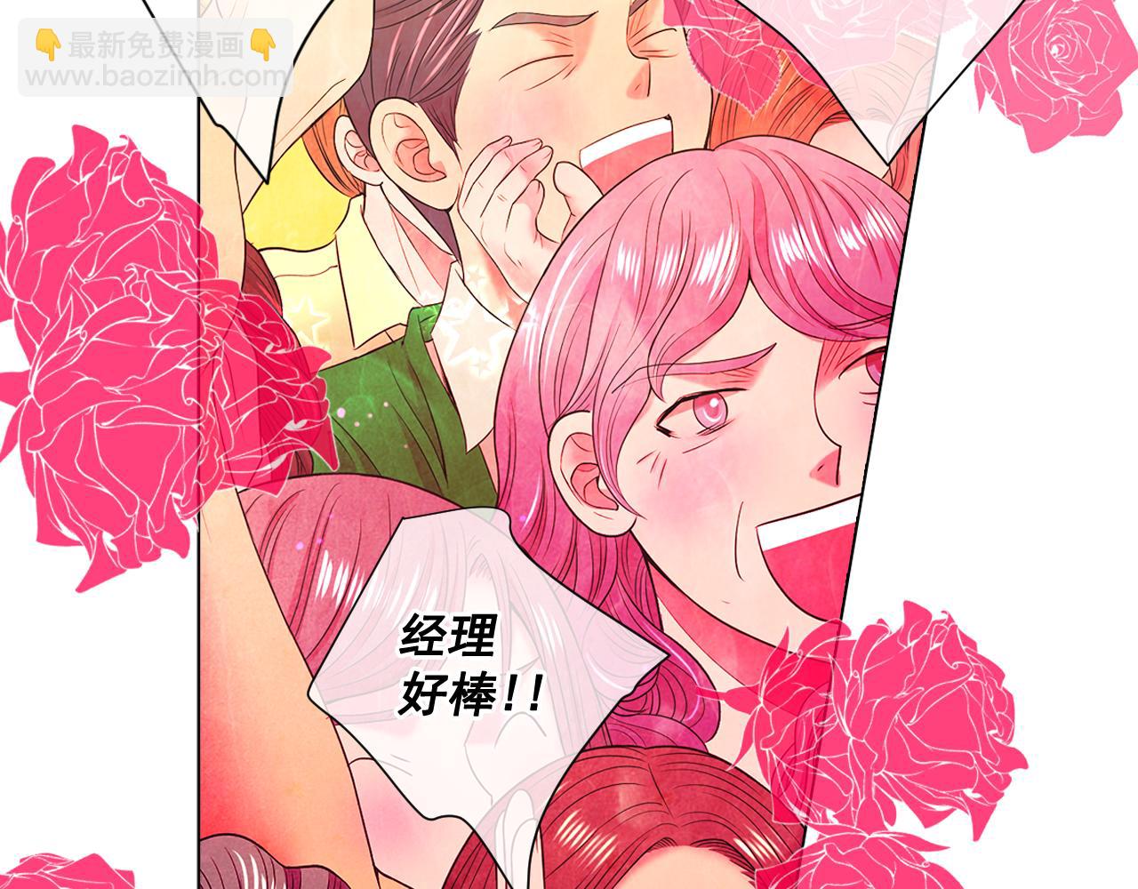 名花無草——《名花有草》續篇 - 第16話 有人認識你的戒指(3/4) - 5