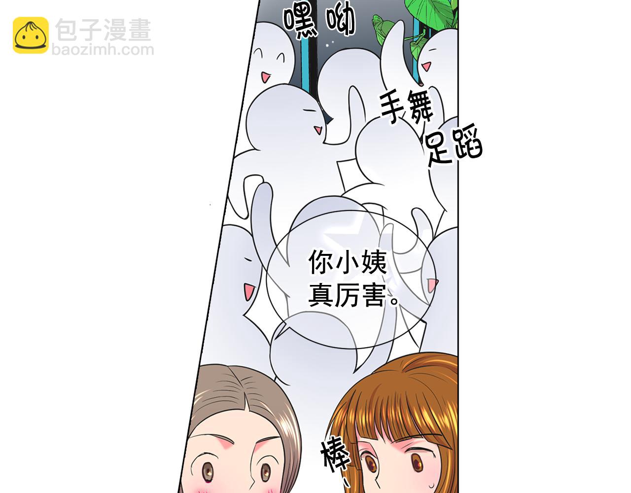 名花無草——《名花有草》續篇 - 第16話 有人認識你的戒指(3/4) - 7