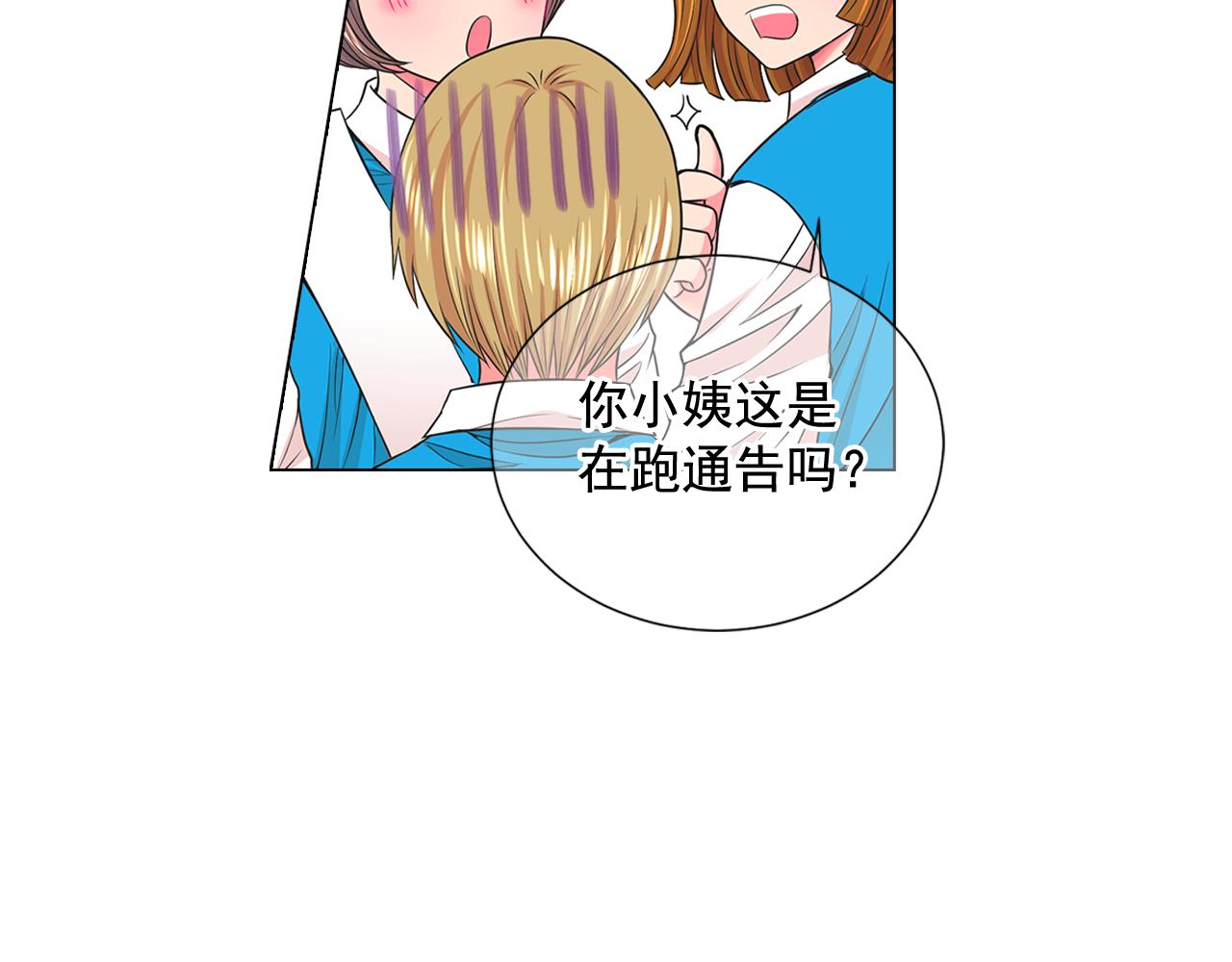 名花無草——《名花有草》續篇 - 第16話 有人認識你的戒指(3/4) - 8