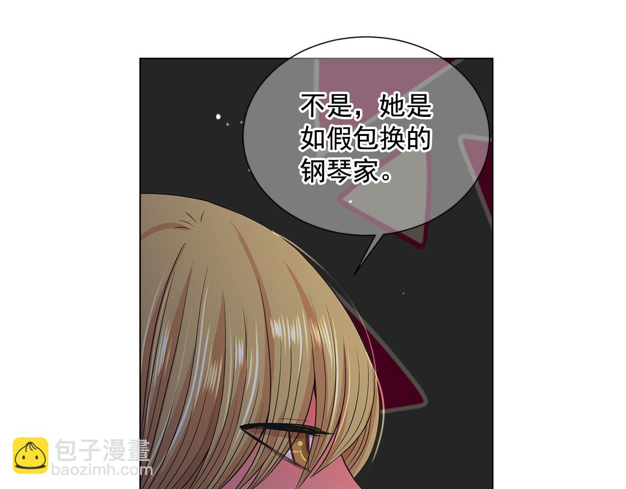 名花無草——《名花有草》續篇 - 第16話 有人認識你的戒指(3/4) - 1