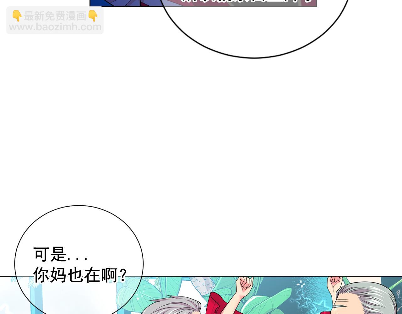 名花無草——《名花有草》續篇 - 第16話 有人認識你的戒指(3/4) - 3