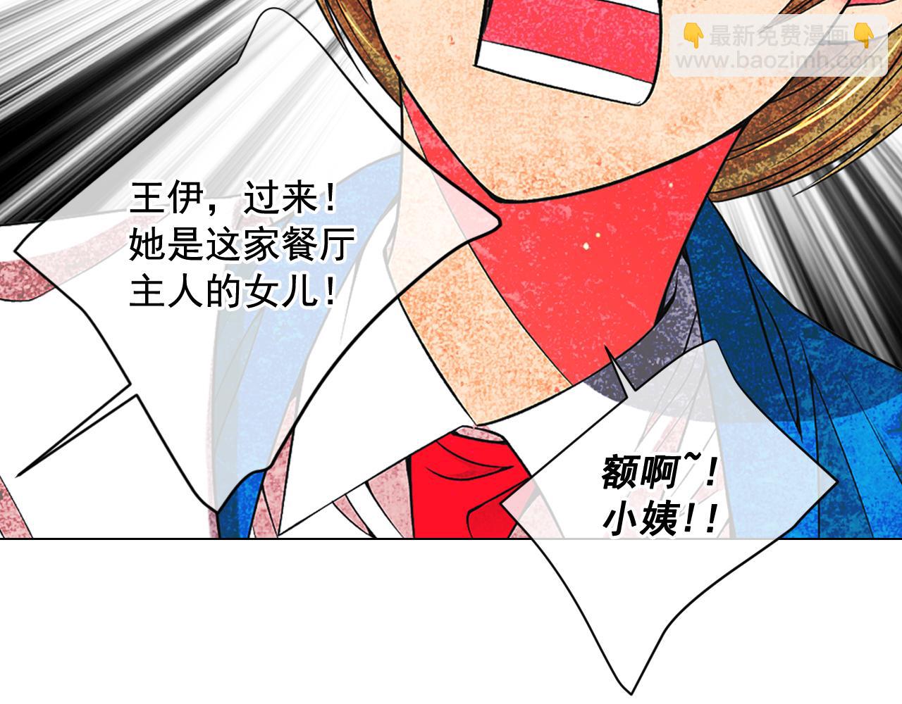 名花無草——《名花有草》續篇 - 第16話 有人認識你的戒指(3/4) - 8