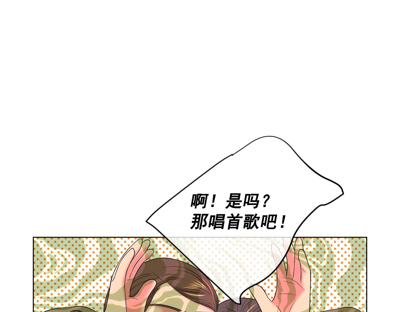 名花無草——《名花有草》續篇 - 第16話 有人認識你的戒指(3/4) - 2