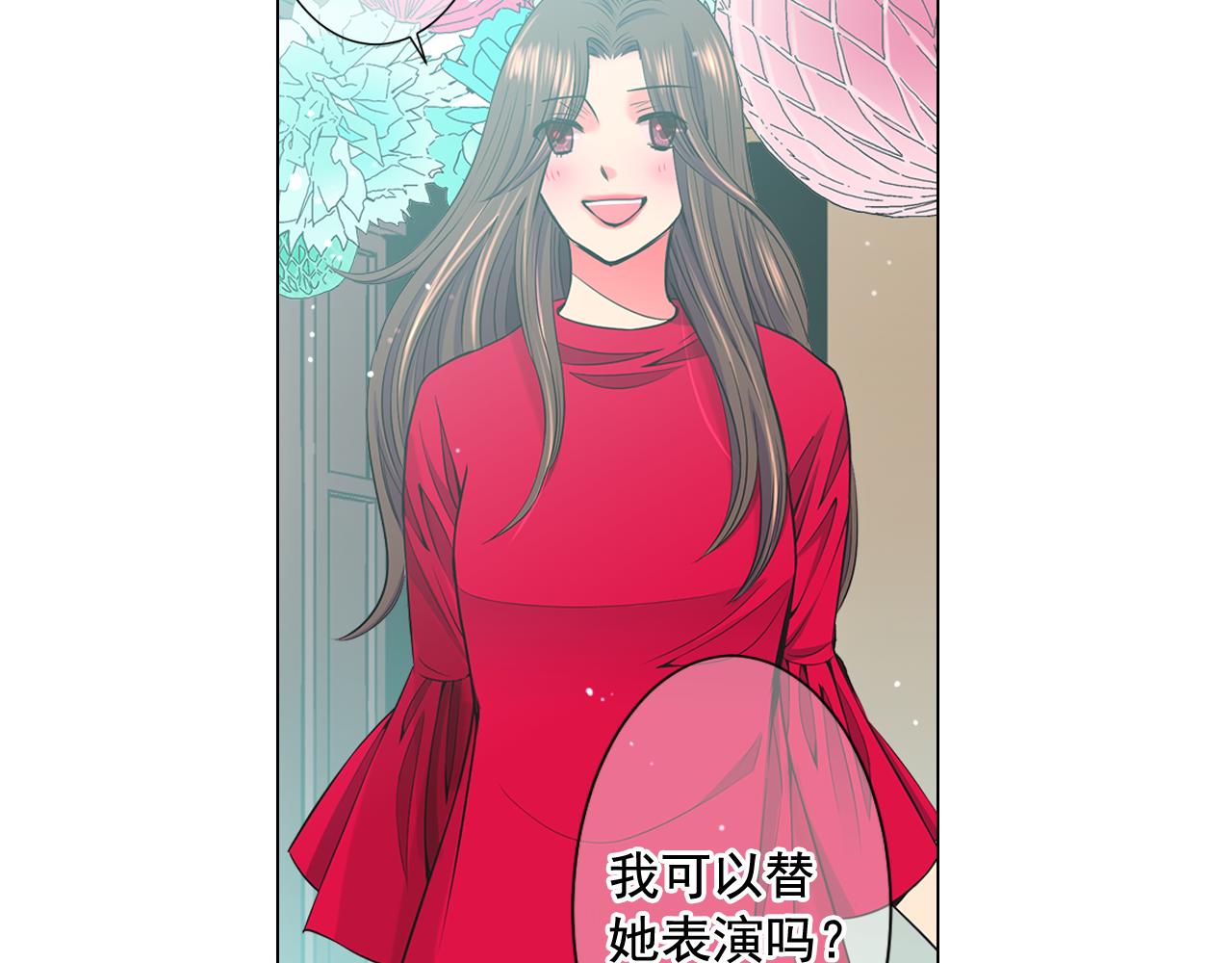 名花無草——《名花有草》續篇 - 第16話 有人認識你的戒指(3/4) - 5