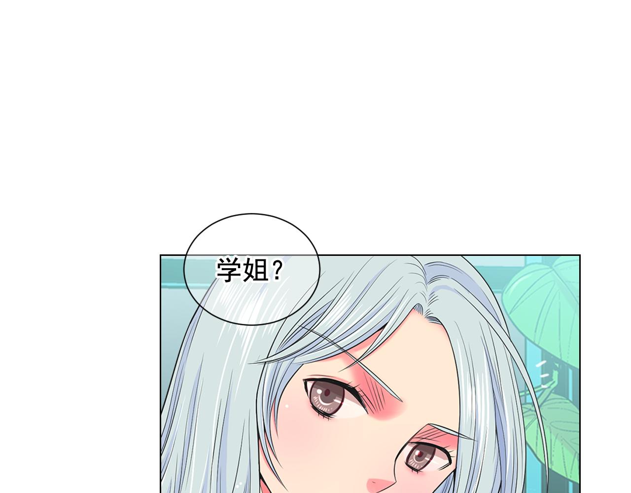 名花無草——《名花有草》續篇 - 第16話 有人認識你的戒指(3/4) - 8