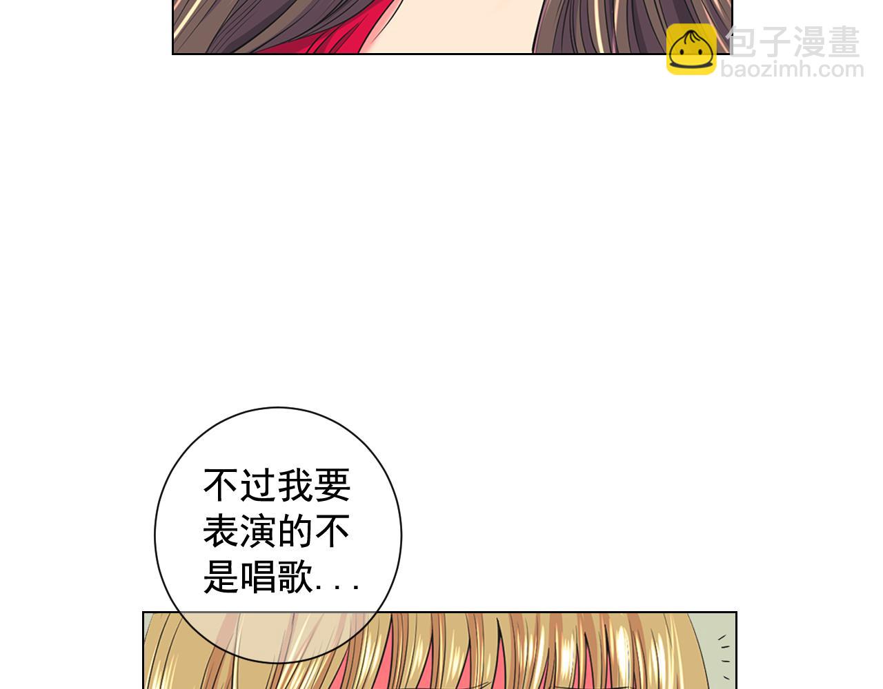 名花無草——《名花有草》續篇 - 第16話 有人認識你的戒指(3/4) - 3