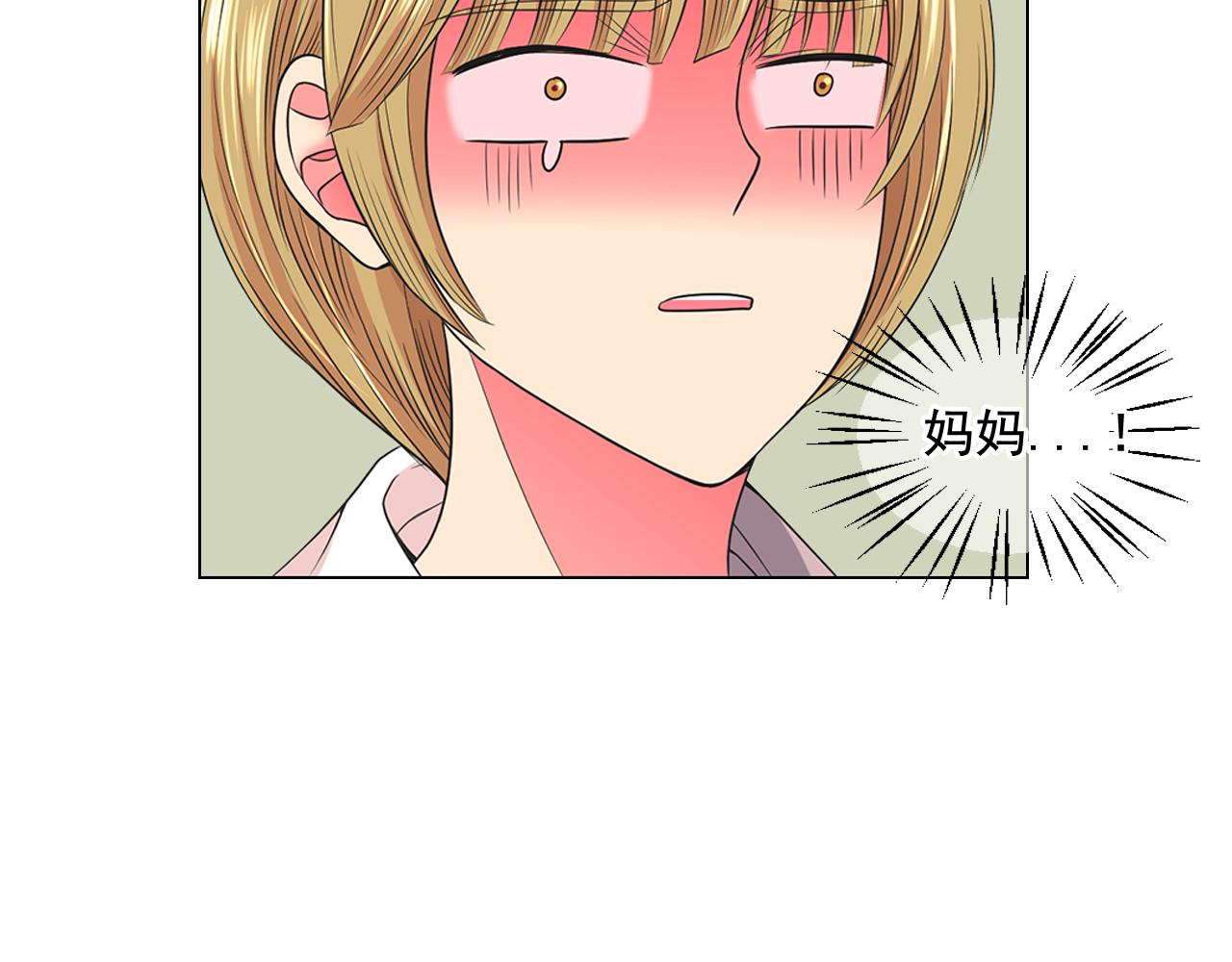 名花無草——《名花有草》續篇 - 第16話 有人認識你的戒指(3/4) - 4