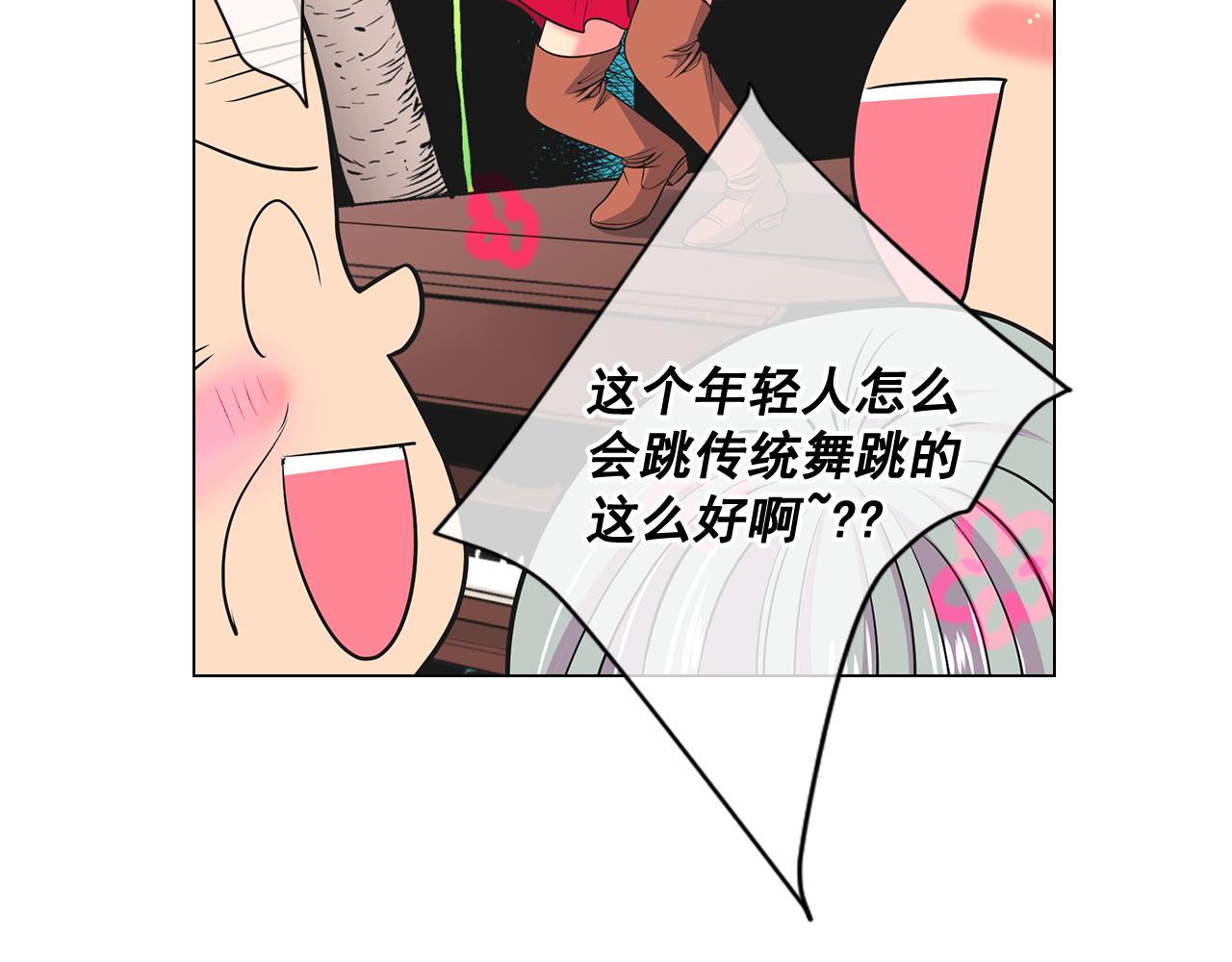 名花無草——《名花有草》續篇 - 第16話 有人認識你的戒指(3/4) - 3