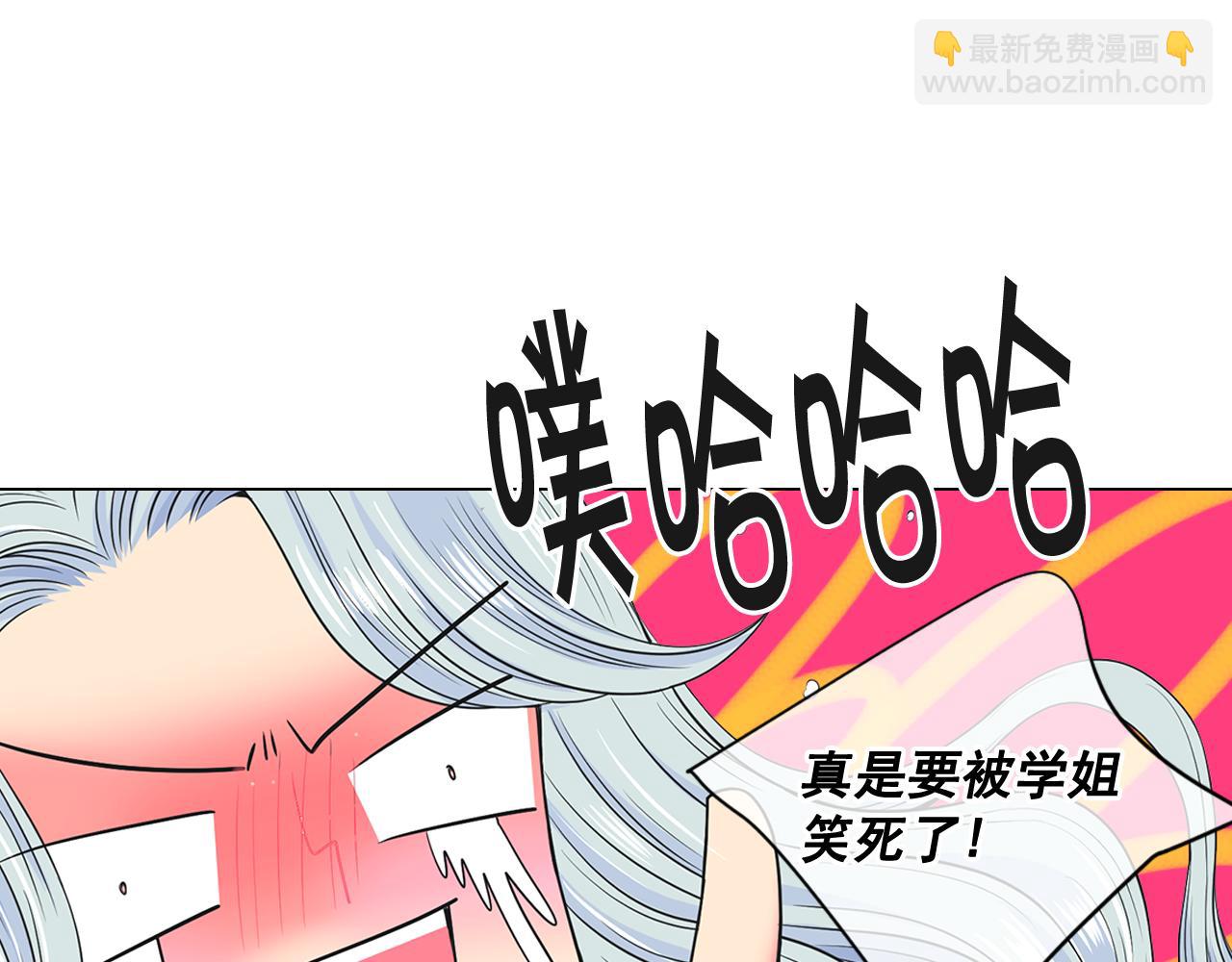 名花無草——《名花有草》續篇 - 第16話 有人認識你的戒指(3/4) - 4