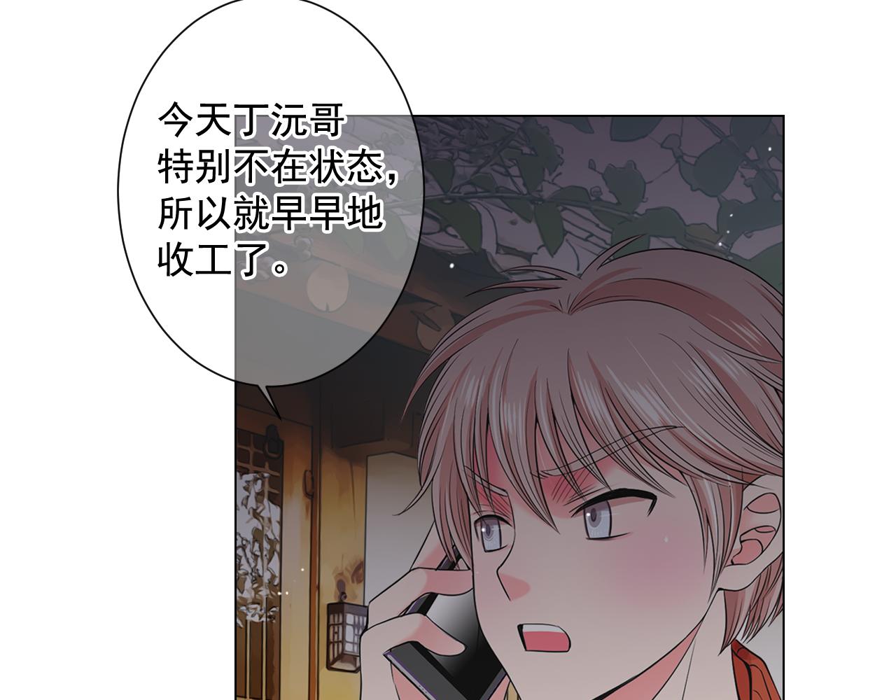 名花無草——《名花有草》續篇 - 第16話 有人認識你的戒指(3/4) - 4