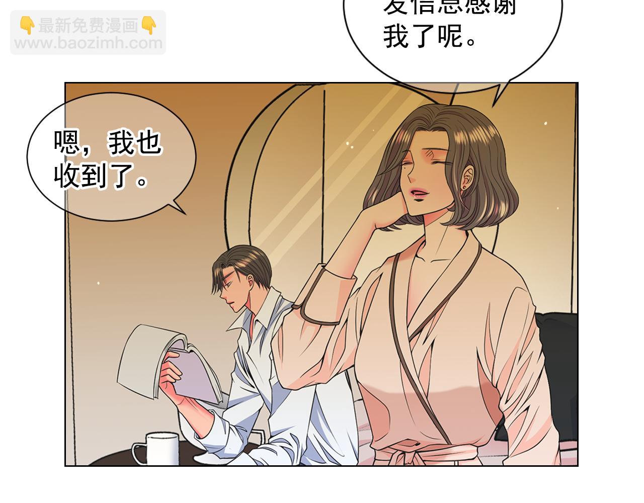 名花無草——《名花有草》續篇 - 第16話 有人認識你的戒指(1/4) - 7