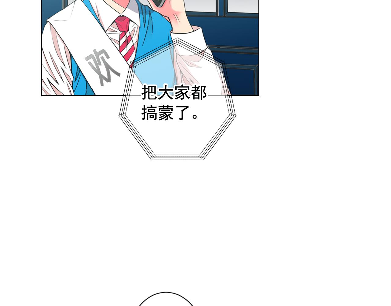 名花無草——《名花有草》續篇 - 第16話 有人認識你的戒指(4/4) - 5