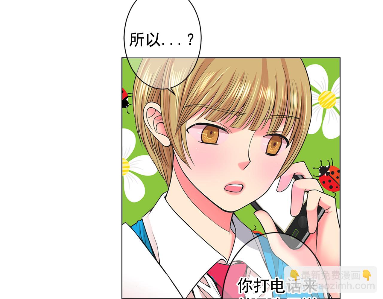 名花無草——《名花有草》續篇 - 第16話 有人認識你的戒指(4/4) - 1