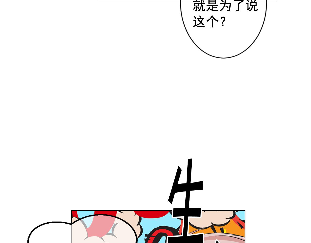 名花無草——《名花有草》續篇 - 第16話 有人認識你的戒指(4/4) - 2