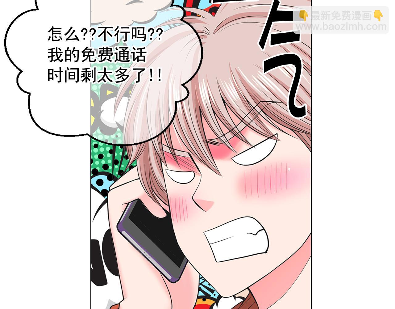 名花無草——《名花有草》續篇 - 第16話 有人認識你的戒指(4/4) - 3