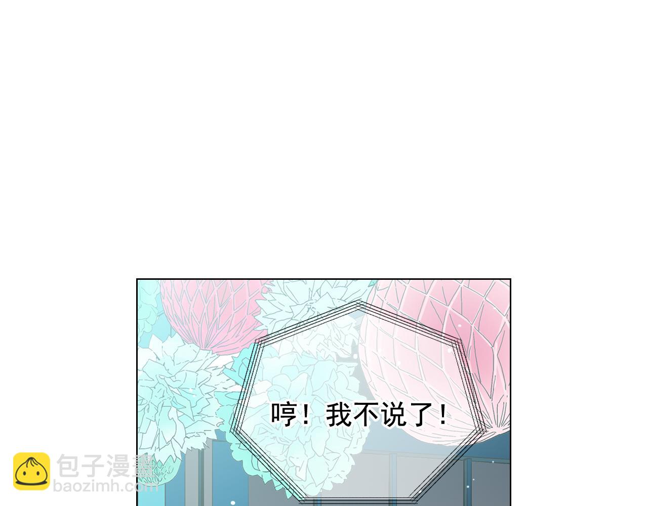 名花無草——《名花有草》續篇 - 第16話 有人認識你的戒指(4/4) - 5