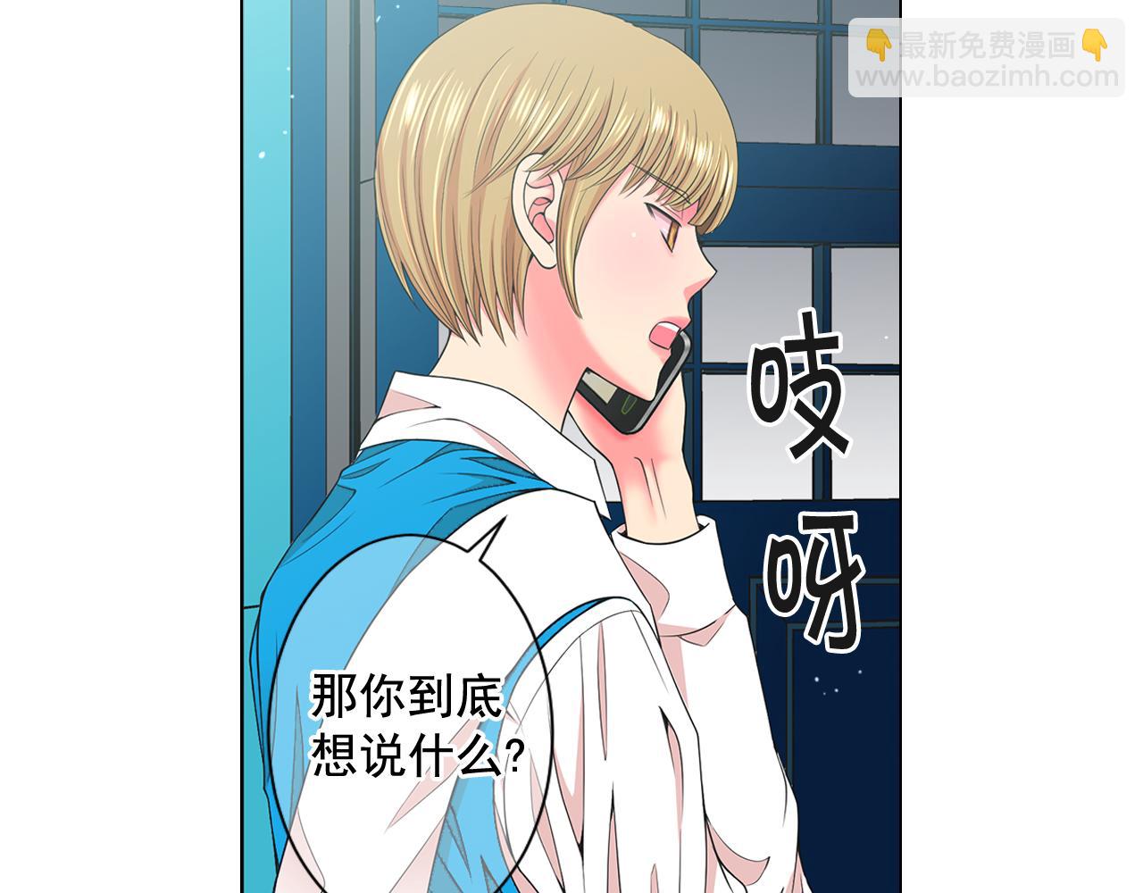 名花無草——《名花有草》續篇 - 第16話 有人認識你的戒指(4/4) - 1