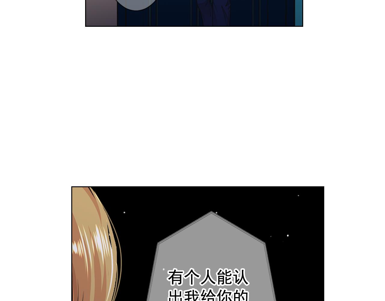 名花無草——《名花有草》續篇 - 第16話 有人認識你的戒指(4/4) - 4