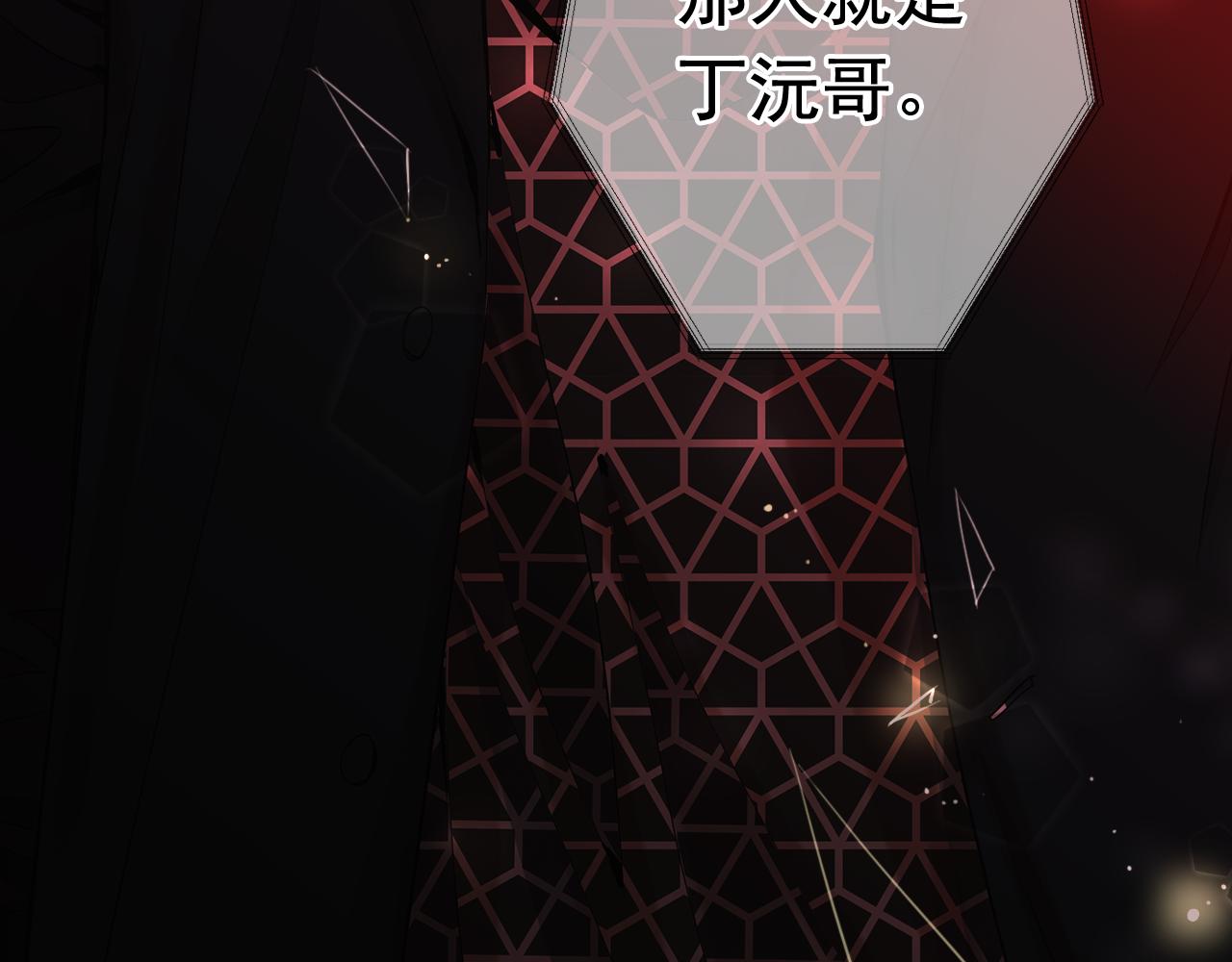 名花無草——《名花有草》續篇 - 第16話 有人認識你的戒指(4/4) - 1