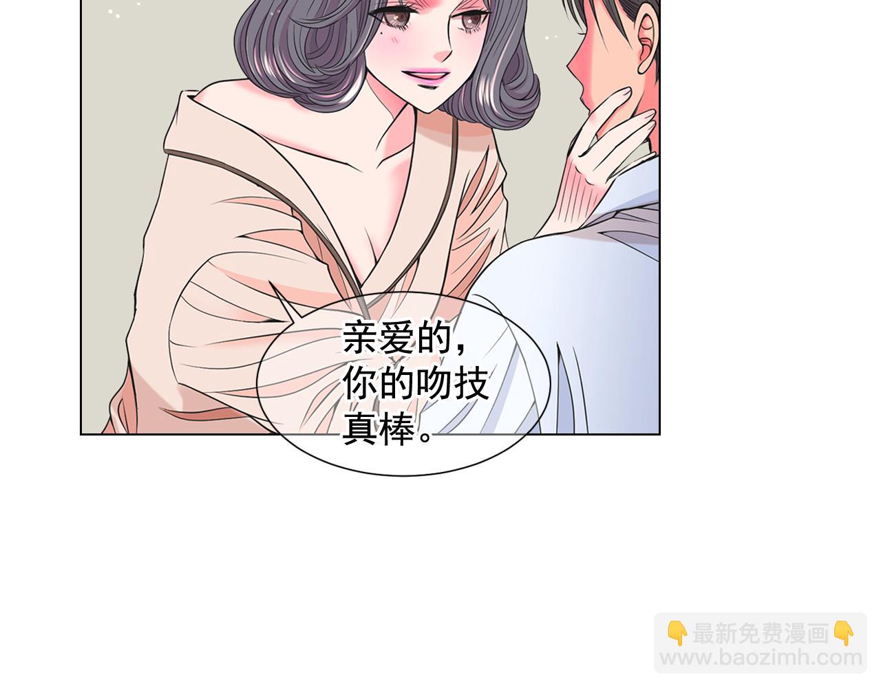 名花無草——《名花有草》續篇 - 第16話 有人認識你的戒指(1/4) - 3