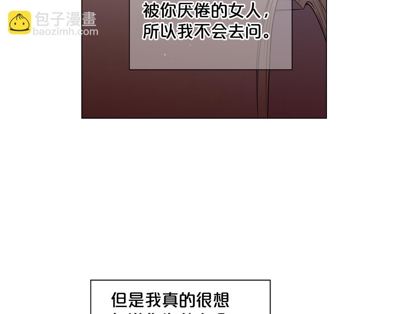 名花無草——《名花有草》續篇 - 第16話 有人認識你的戒指(1/4) - 1